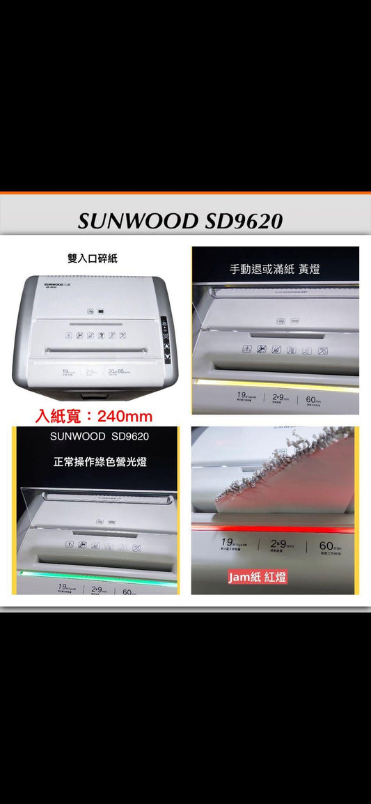 Sunwood SD9620 Paper Shredder